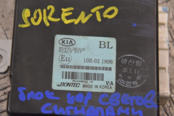 Блок управління світловими сигналами Kia Sorento 2002-2009 954003E310 202592 - 2