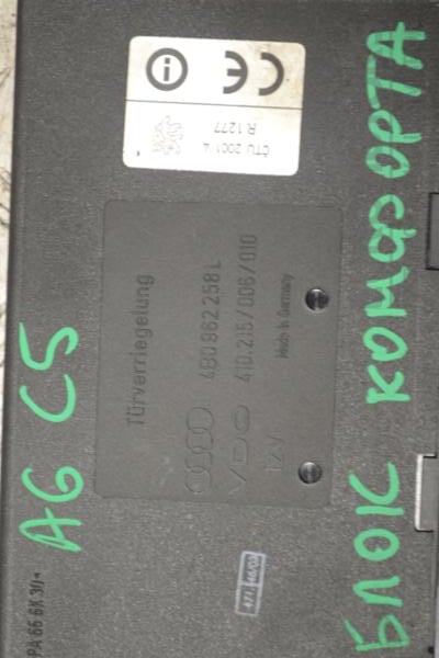 Блок комфорта Audi A6 (C5) 1997-2004 4B0962258L 190151 - 2