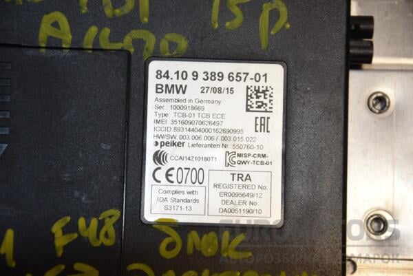 Блок электронный BMW X1 (F48) 2015 9389657 204493 - 2