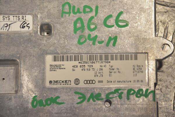 Блок электронный Audi A6 (C6) 2004-2011 4E0035729 242125 - 2