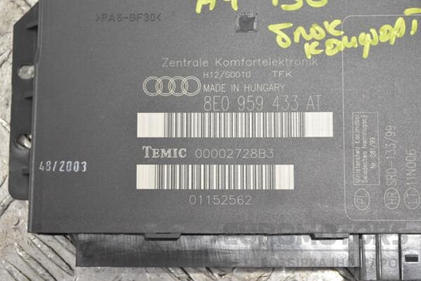 Блок комфорту Audi A4 (B6) 2000-2004 8E0959433AT 244098 - 2