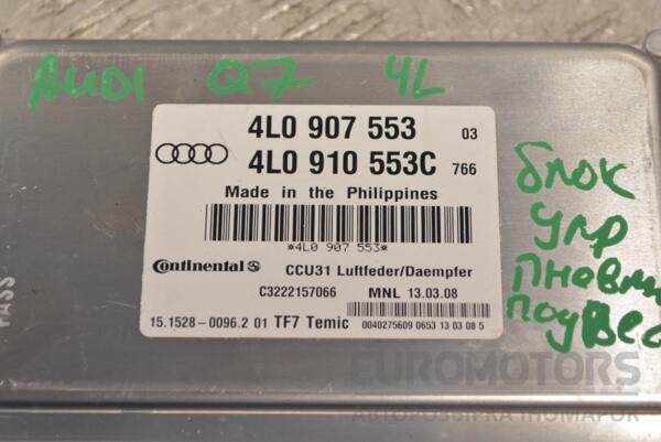 Блок управління пневмопідвіскою Audi Q7 (4L) 2005-2015 4L0910553C 217402 - 2