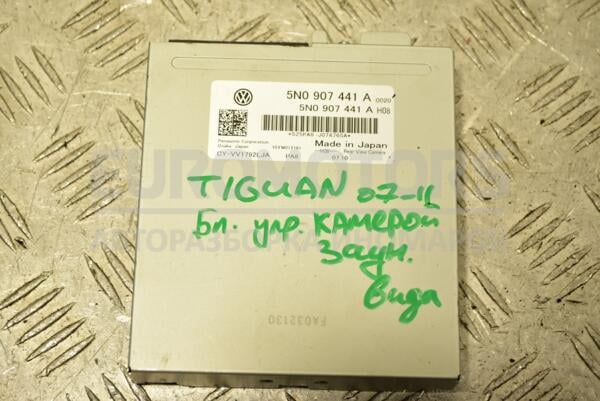 Блок управления камерой заднего вида VW Tiguan 2007-2011 5N0907441A 285321