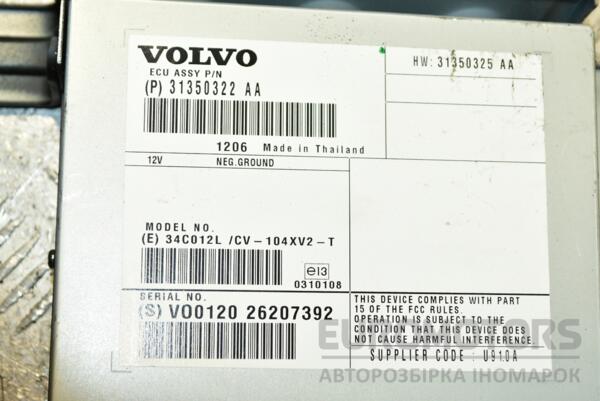 Усилитель акустической системы Volvo V40 2012 31350322 285420 - 2