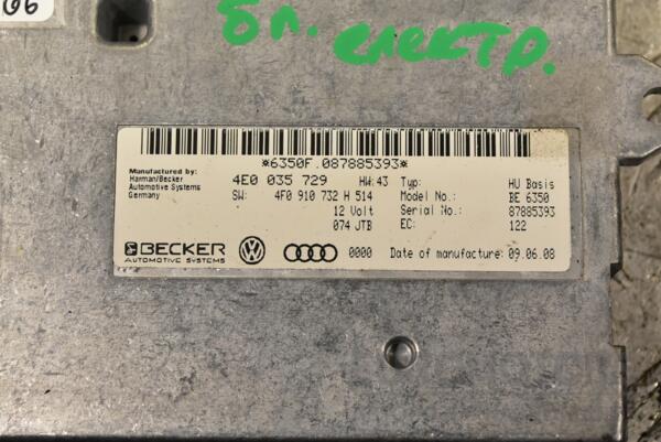 Блок електронний Audi A6 (C6) 2004-2011 4E0035729 288068 - 2