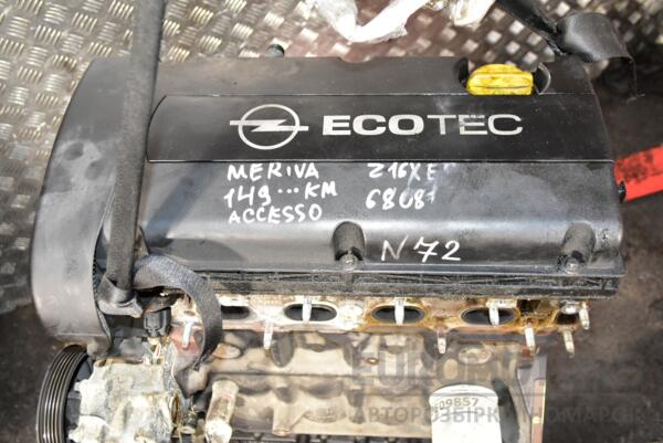 Двигун (дефект) Opel Vectra 1.6 16V (C) 2002-2008 Z16XEP 295852 - 5