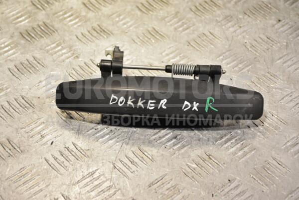 Ручка двері зовнішня права Dacia Dokker 2012 326050 euromotors.com.ua