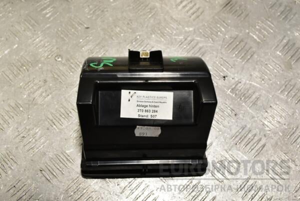 Пепельница задняя Skoda Superb 2008-2015 3T0863284 329359 - 2