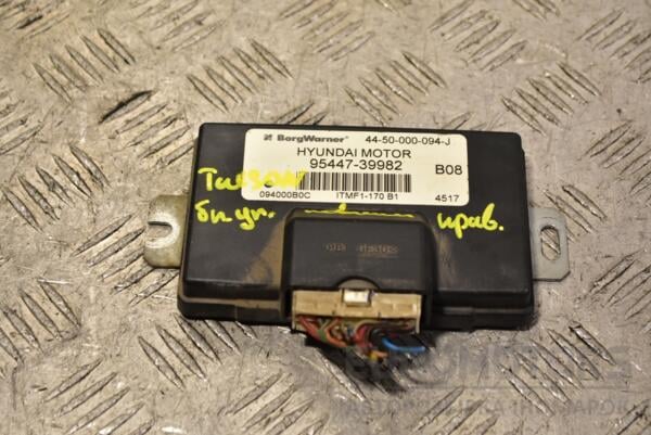 Блок управління повним приводом Hyundai Tucson 2.0crdi 2004-2009 9544739982 355537 euromotors.com.ua