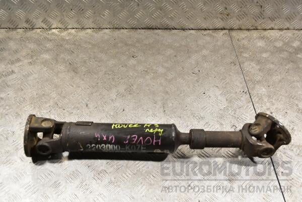 Карданный вал передний Great Wall Hover 2.4 16V (H3) 2005-2010 2203000K07E 373310 euromotors.com.ua