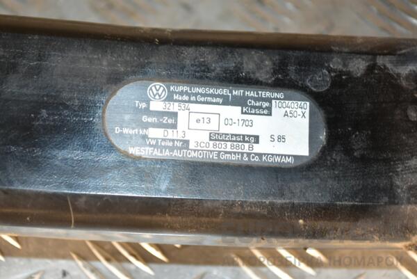 Фаркоп у зборі VW Passat (B6) 2005-2010 3C0803881B 373533 - 3