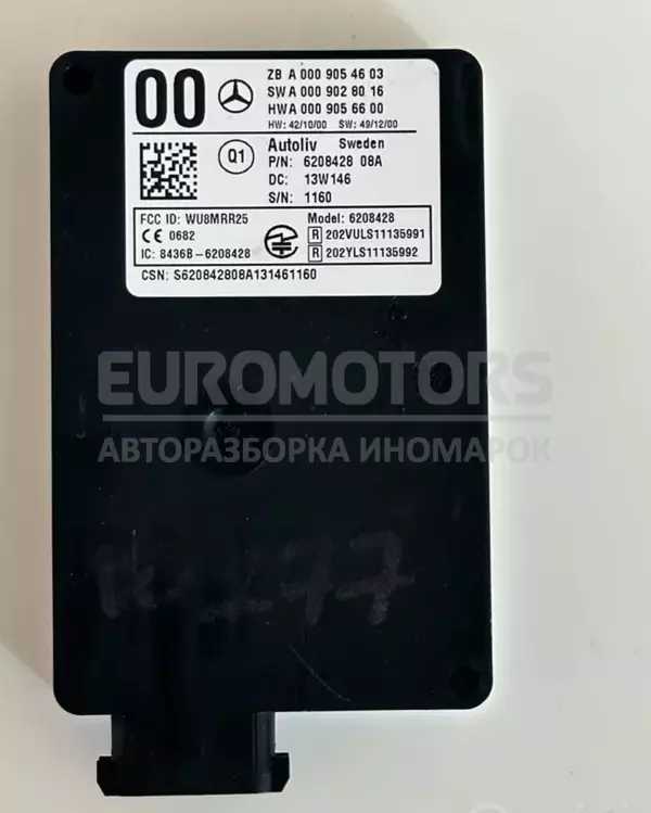 Радарный датчик Дистроник Mercedes B-class 2.0 Turbo 16V (W246) 2012 A0009054603 it-10112 Бензин euromotors.com.ua