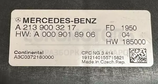 Блок керування тягою Mercedes GLC-class 2.0cdi (W253) 2015 A2139003217 it-10129 Дизель - 2
