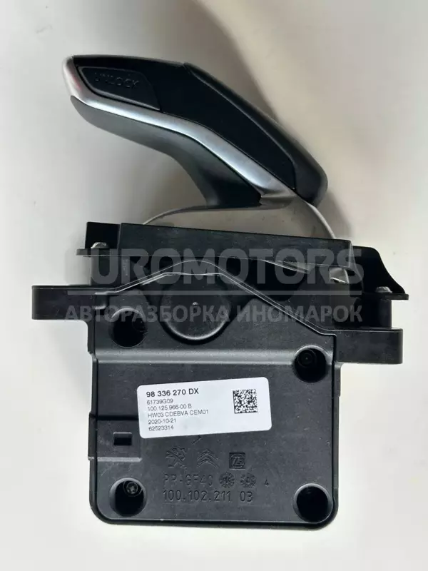 Важіль автоматичної коробки передач Citroen C5 Aircross 1.5hdi (euro-6) 2017 98336270DX it-10244 Дизель - 2