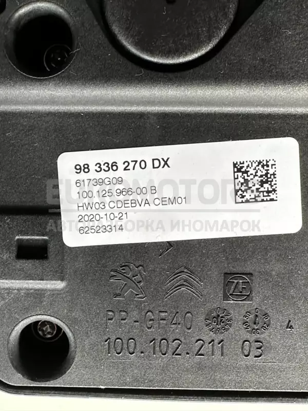 Важіль автоматичної коробки передач Citroen C5 Aircross 1.5hdi (euro-6) 2017 98336270DX it-10244 Дизель - 3