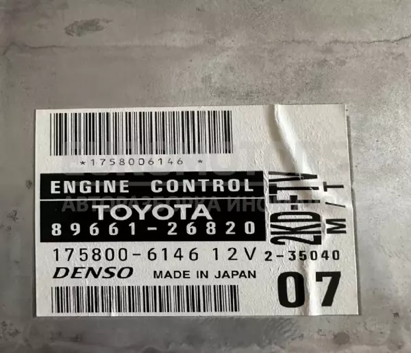 Блок керування двигуном Toyota Hiace 2.5td D-4D 2004-2010 89661-26820 it-10252 Дизель - 2