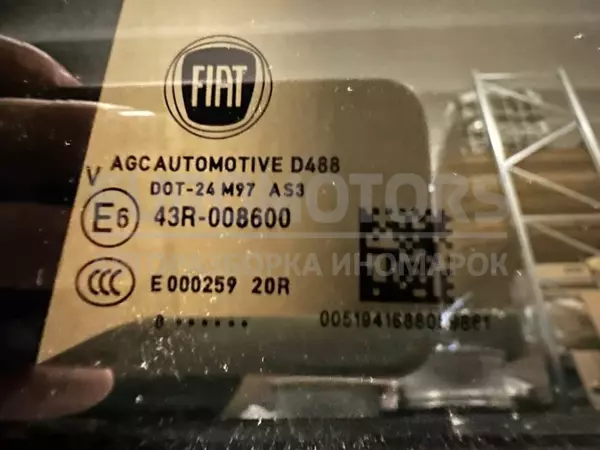 Задні ліві двері Fiat 500X 1.3 Mjet 2014 it-10341 Дизель - 5