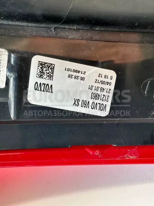 Лівий задній ліхтар Volvo V60 2.4tdi 2010-2018 31214963 it-10376 Дизель - 4