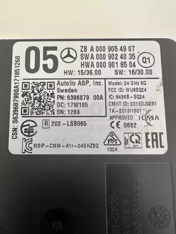 Радарний датчик Дистронік Mercedes A-class 1.5cdi (W176) 2012-2018 A0009054907 it-10455 Дизель - 3