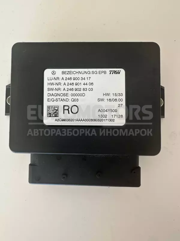 Блок управління стоянковим гальмом Mercedes A-class 1.5cdi (W176) 2012-2018 A2469003417 it-10458 Дизель euromotors.com.ua