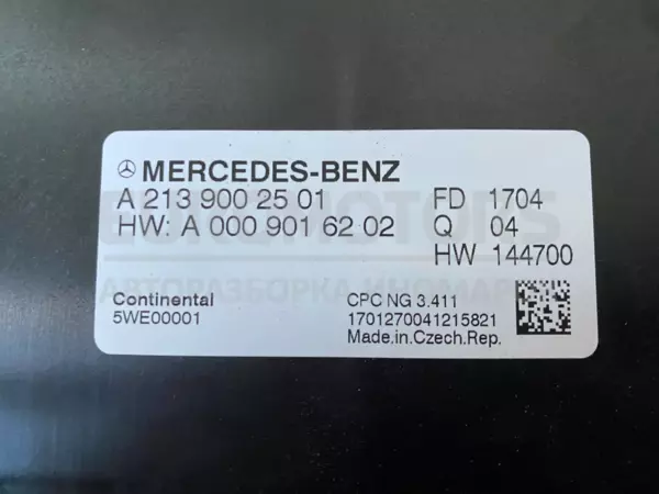 Блок керування автоматичною коробкою передач Mercedes E-class 2.0 cdi (W213) 2016 a2139002501 it-10536 Дизель - 4