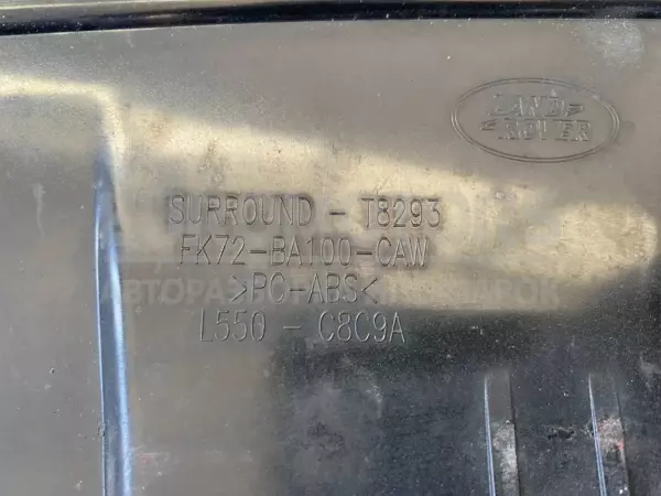 Решітка радіатора Land Rover Discovery Sport 2.0d 2014-2019 FK72-8A100-CAW it-10687 Дизель - 4