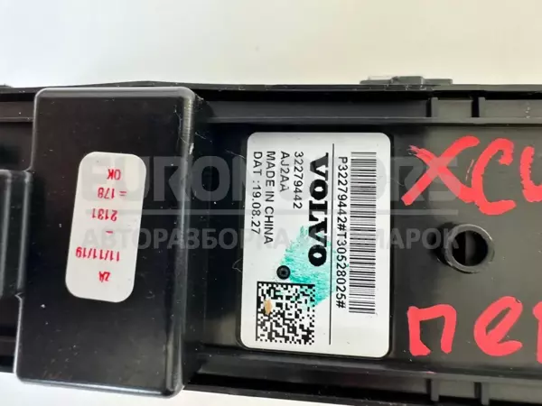 Блок кнопок склопідйомників Volvo XC40 1.5 2017 32279442 it-10899 Бензин - 5