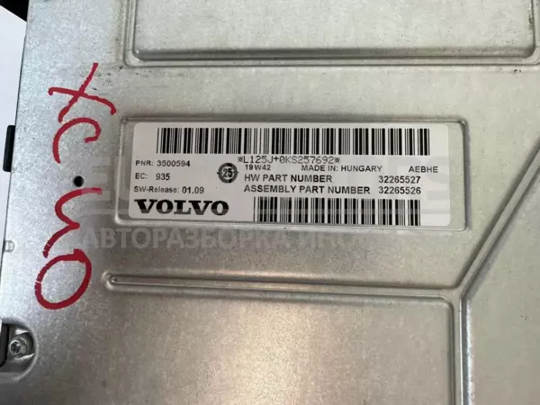 Підсилювач звуку Harman/Kardon Volvo XC40 1.5 2017 32265527 it-10900 Бензин - 8