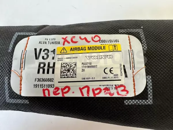 Подушка безопасности на правом переднем сиденье Volvo XC40 1.5 2017 P32227153 it-10922 Бензин - 3