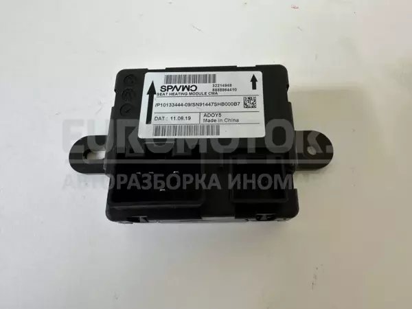 Блок управления сиденья Volvo XC40 1.5 2017 32214948 it-10924 Бензин euromotors.com.ua