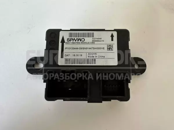 Блок управления сиденья Volvo XC40 1.5 2017 32214948 it-10927 Бензин euromotors.com.ua