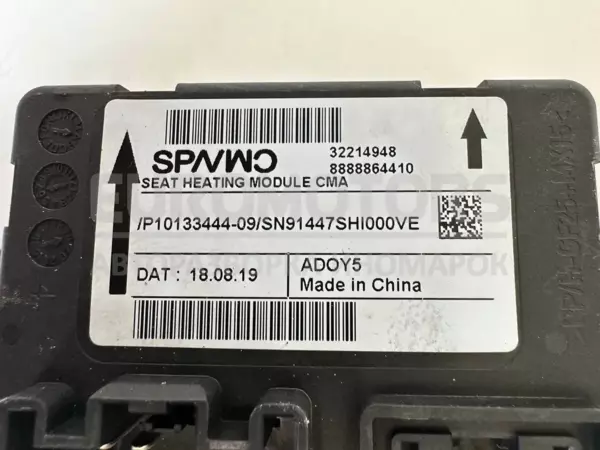Блок управления сиденья Volvo XC40 1.5 2017 32214948 it-10927 Бензин - 3