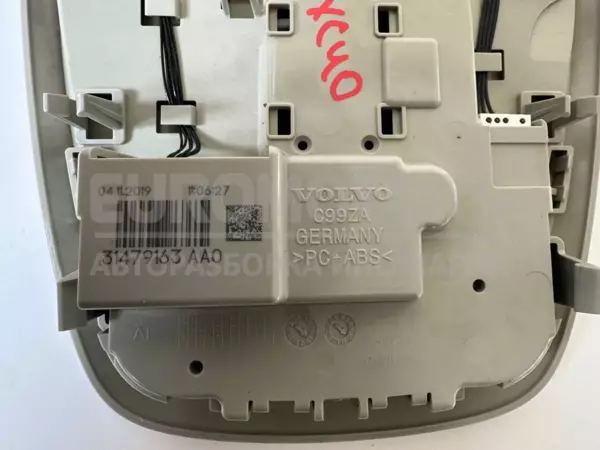 Основной потолочный светильник Volvo XC40 1.5 2017 31479163 it-10951 Бензин - 7