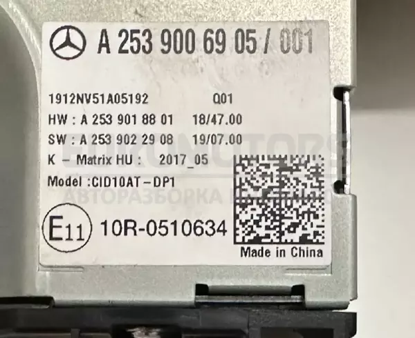 Дисплей монітора Mercedes GLC-class 2.0cdi (W253) 2015 A2539006905 it-10135 Дизель - 5