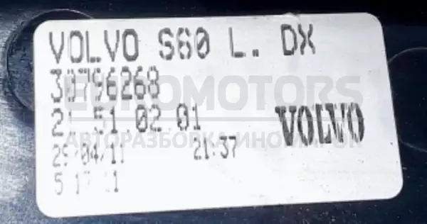 Правий задній ліхтар Volvo S60 2.0td D3 2010-2018 30796268 it-10261 Дизель - 4