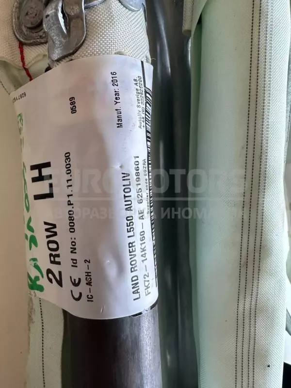 Ліва бічна шторка безпеки Land Rover Discovery Sport 2.0d 2014-2019 FK72-14K160-AE it-10361 Дизель - 2