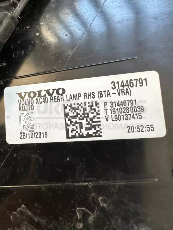 Правый задний фонарь Volvo XC40 1.5 2017 31446791 it-10576 Бензин - 6