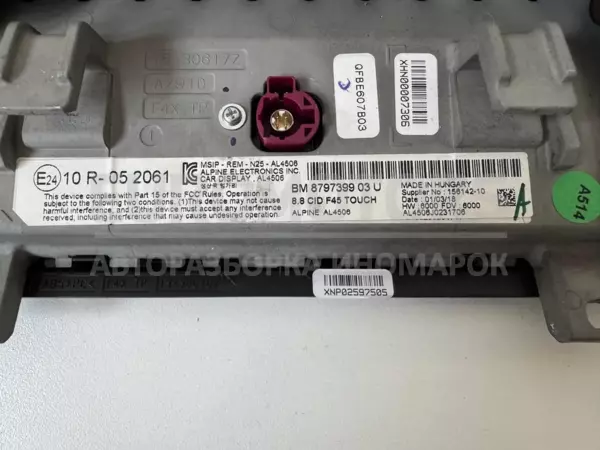 Дисплей автомобильного радиоприемника CD/DVD/GPS/навигатора BMW 2 2.0tdi (F45) 2014-2021 156142-10 it-11255 Дизель - 4