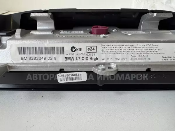 Дисплей автомобільного радіоприймача CD/DVD/GPS/навігатора BMW 3 2.0tdi (F34) 2013-2020 9292248029 it-11348 Дизель - 3