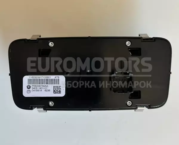 Перемикач блокування диференціалу Jeep Grand Cherokee 3.0crd 2010 68258739AA it-10237 Дизель - 2