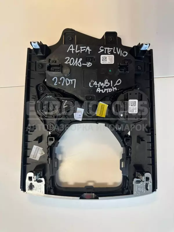 Багатофункціональний контролер Alfa Romeo Stelvio 2.2tdi 2016 156130405 it-10469 Дизель - 2