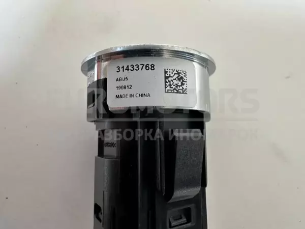 Кнопка запуску/зупинки живлення Volvo XC40 1.5 2017 31433768 it-10931 Бензин - 2