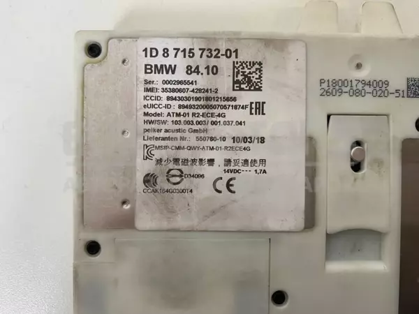 Блок управления телематическим модулем BMW 2 2.0tdi (F45) 2014-2021 8715732 it-11250 Дизель - 4