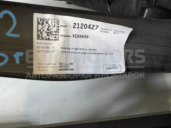 Центральна панель приладів із подушкою безпеки BMW 2 1.5 12V turbo (F45) 2014-2021 9319589 it-11449 Бензин - 6