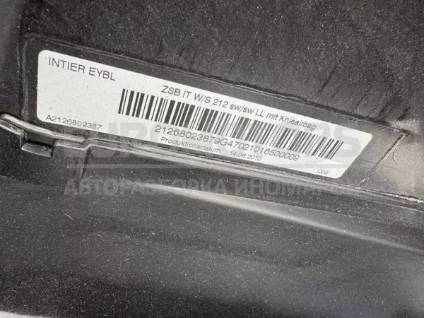 Центральна панель приладів із подушкою безпеки Mercedes E-class 1.8 (W212) 2009-2016 A2126802387 it-11533 Бензин - 6
