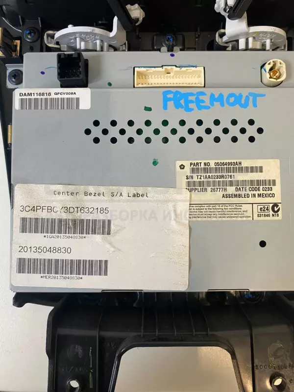 Многофункциональный дисплей-монитор Fiat Freemont 2.0MJet 2011-2016 05064993AH it-11175 Дизель - 3