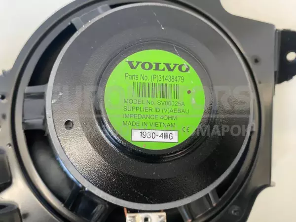 Сабвуфер Volvo XC40 1.5 2017 P31438479 it-11569 Бензин - 4