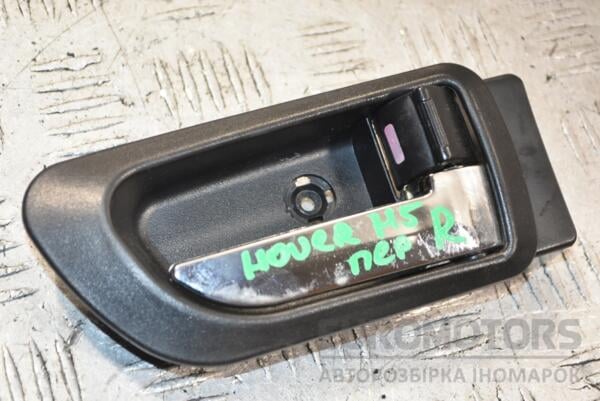 Ручка двери внутренняя передняя правая Great Wall Hover (H5) 2010 383791 euromotors.com.ua