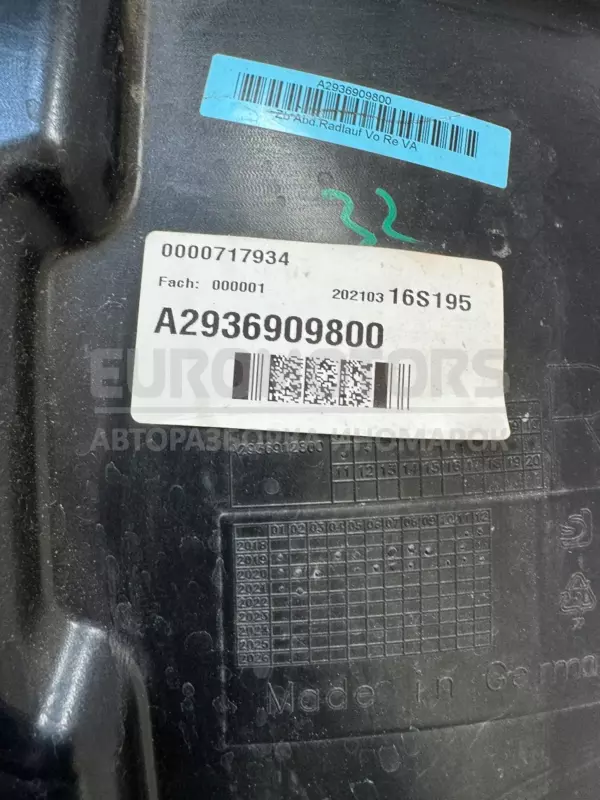 Верхняя правая передняя защита от камней Mercedes EQC (N293) 2019-2023 a2936912800 it-10494 - 3