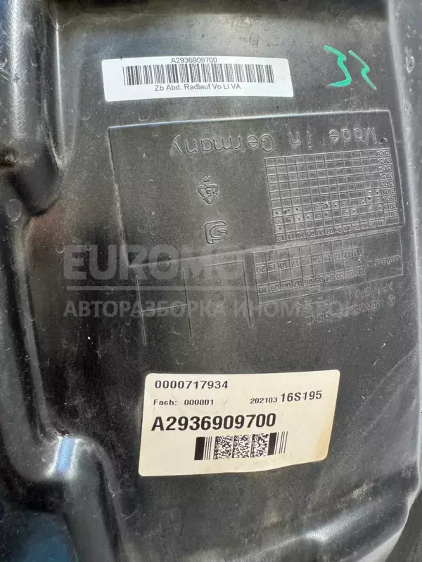 Верхній лівий передній захист від каміння Mercedes EQC (N293) 2019-2023 a2936912700 it-10496 - 3